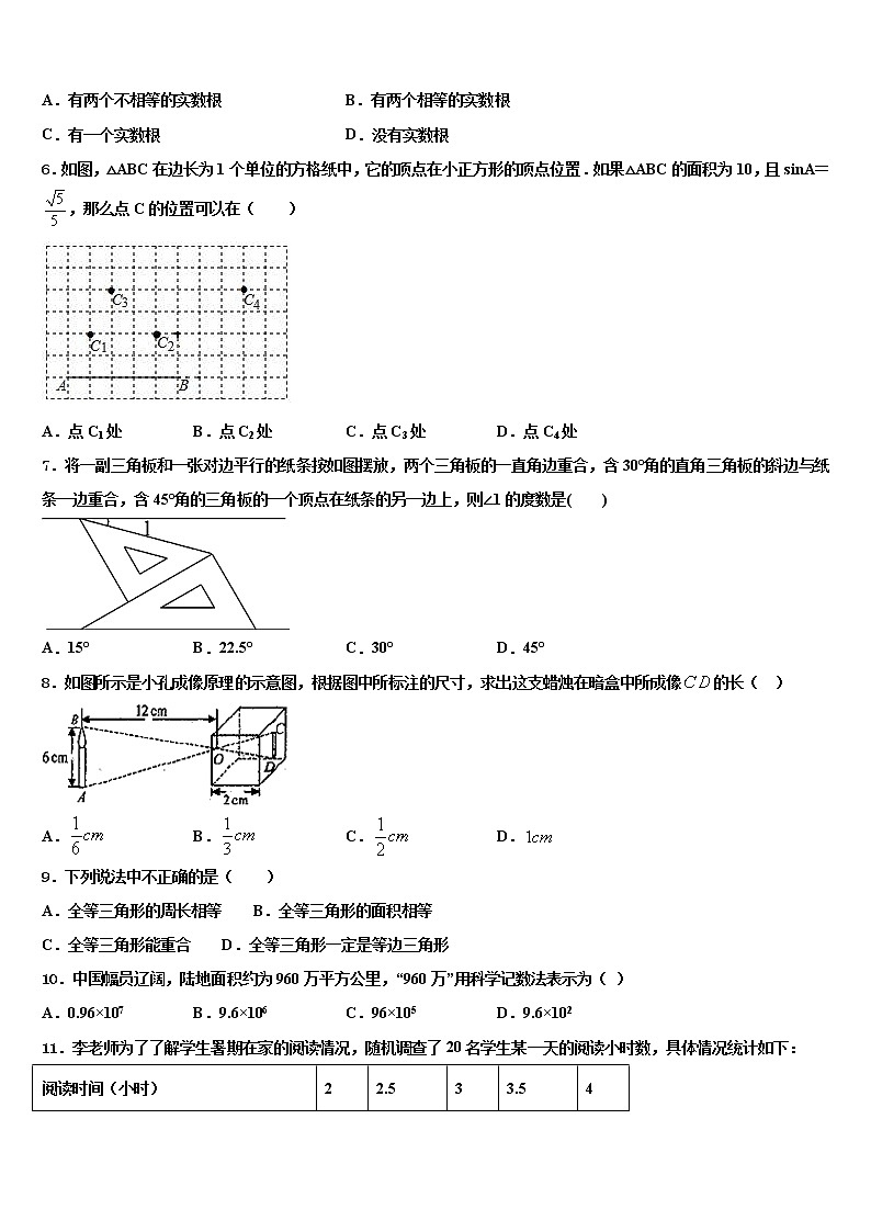 江苏省泰州市三中学教育联盟重点达标名校2022年中考押题数学预测卷含解析02