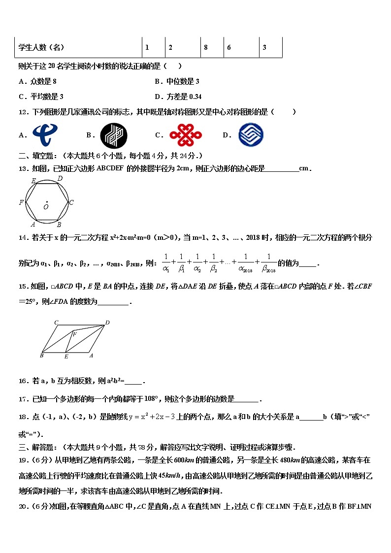 江苏省泰州市三中学教育联盟重点达标名校2022年中考押题数学预测卷含解析03