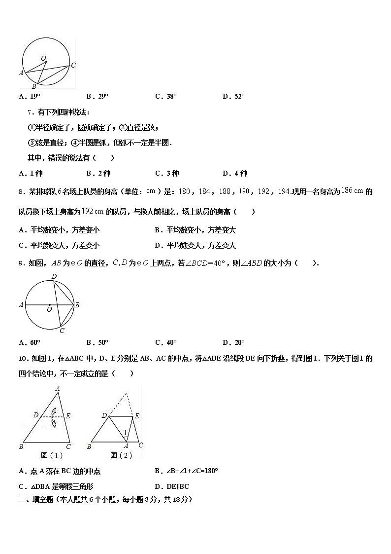 江苏省泰州市泰兴市黄桥中学2021-2022学年中考数学对点突破模拟试卷含解析02