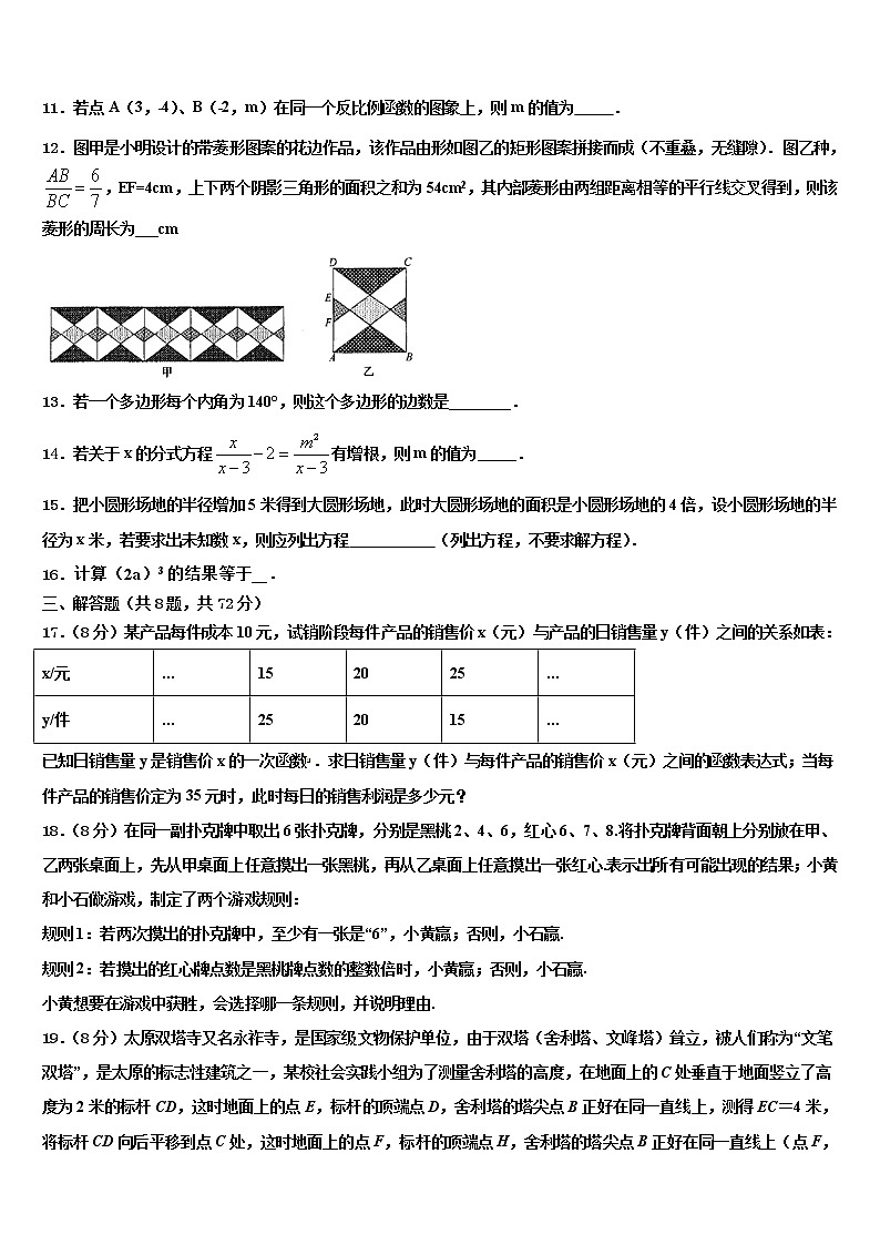 江苏省泰州市泰兴市黄桥中学2021-2022学年中考数学对点突破模拟试卷含解析03
