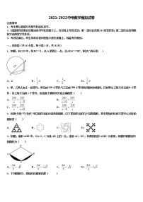 江苏省泰州市泰兴市长生中学2022年中考适应性考试数学试题含解析