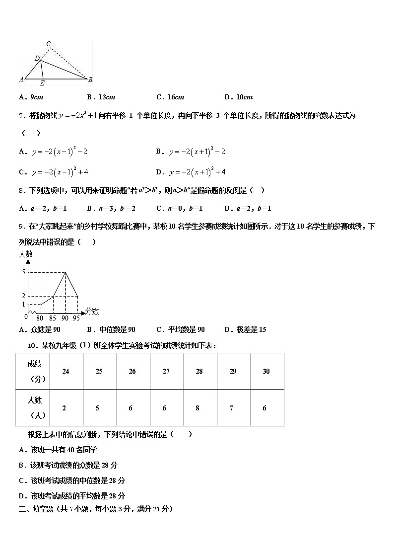 江苏省泰州市兴化市2021-2022学年中考数学对点突破模拟试卷含解析第2页