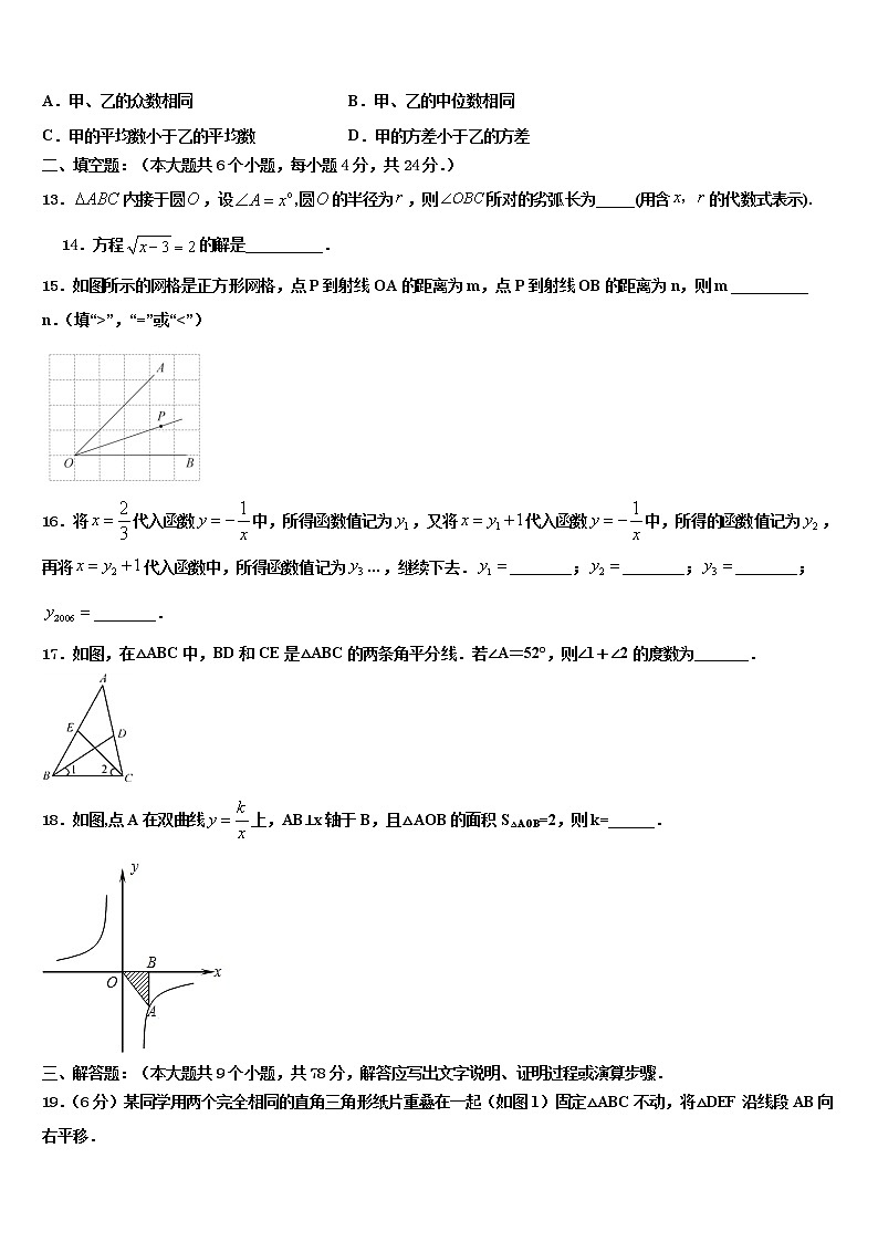 江苏省无锡2021-2022学年中考三模数学试题含解析第3页