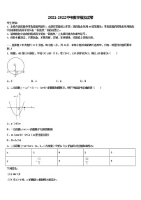 江苏省无锡市（锡山区锡东片）2022年中考数学押题试卷含解析