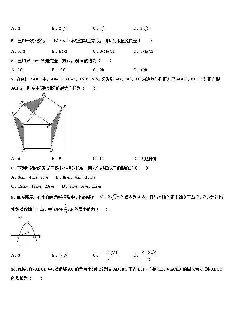 江苏省无锡江阴市南菁实验校2022年中考五模数学试题含解析02