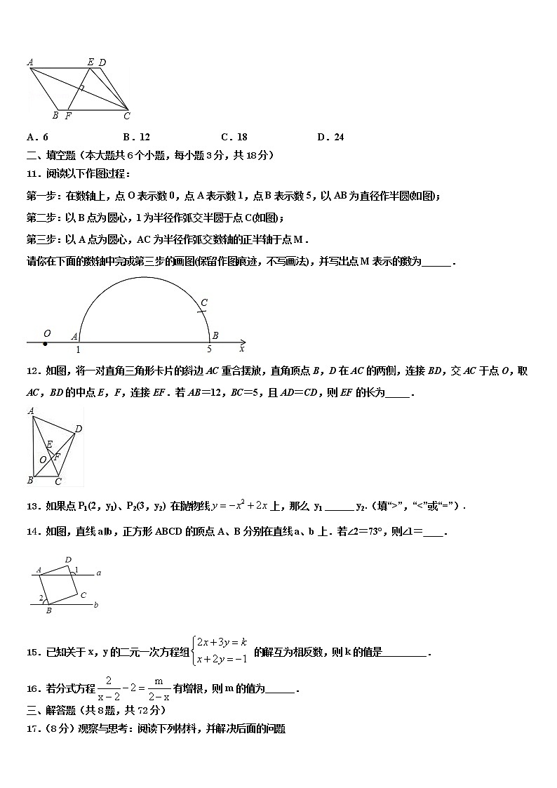 江苏省无锡江阴市南菁实验校2022年中考五模数学试题含解析03