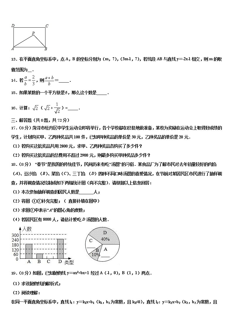 江苏省无锡市澄西片达标名校2021-2022学年中考数学模拟精编试卷含解析03