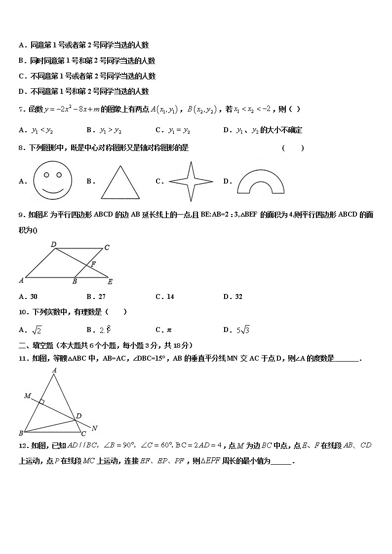 江苏省无锡市凤翔实验学校2021-2022学年初中数学毕业考试模拟冲刺卷含解析02