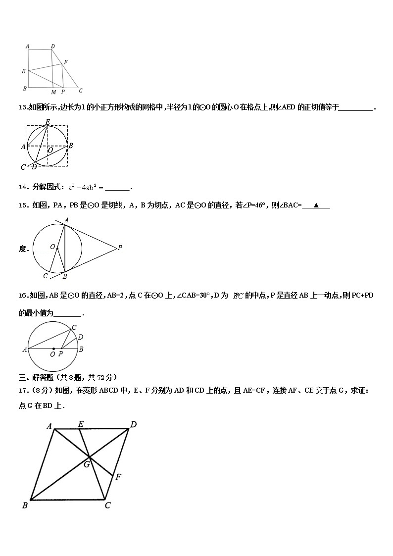 江苏省无锡市凤翔实验学校2021-2022学年初中数学毕业考试模拟冲刺卷含解析03