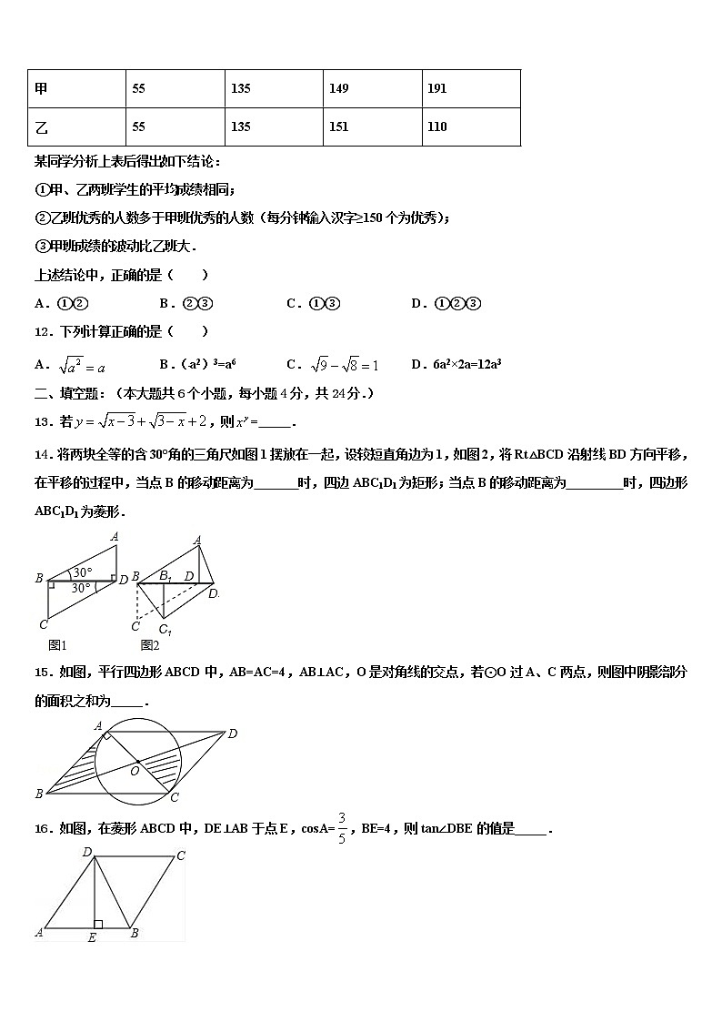 江苏省无锡市华士片市级名校2021-2022学年中考三模数学试题含解析第3页