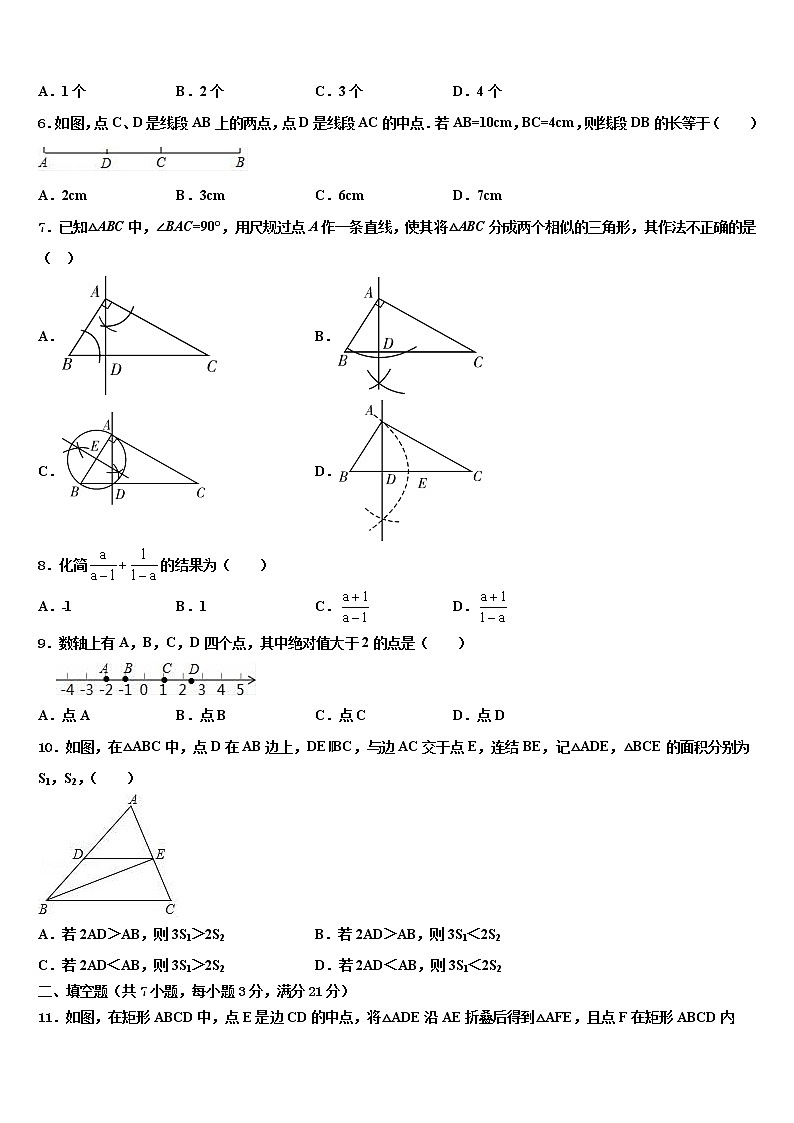 江苏省无锡市积余教育集团2021-2022学年中考试题猜想数学试卷含解析02