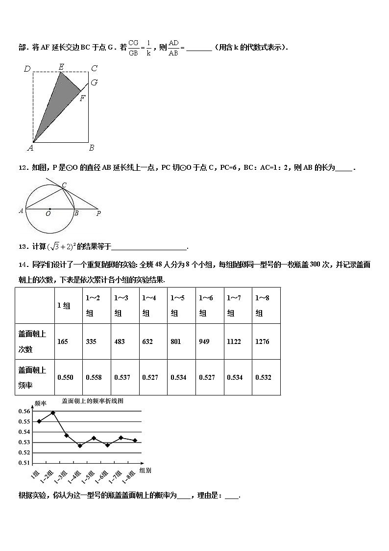 江苏省无锡市积余教育集团2021-2022学年中考试题猜想数学试卷含解析03