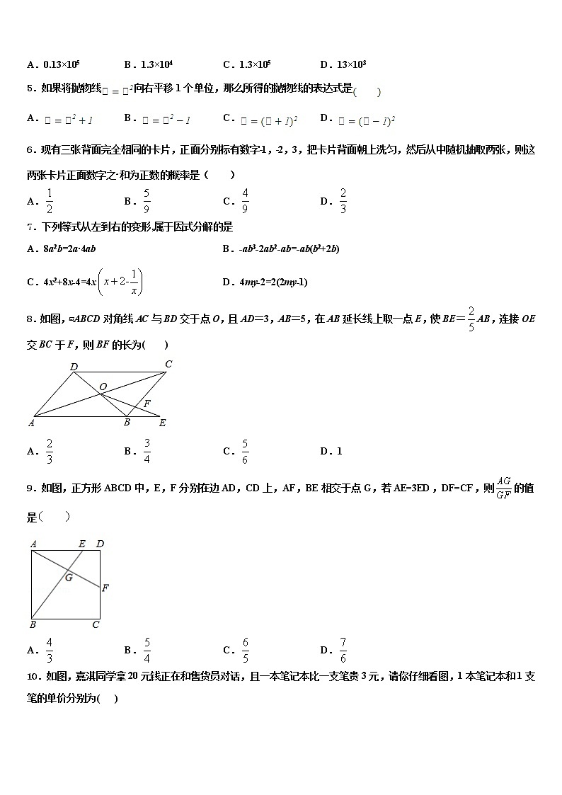 江苏省无锡市江阴市2022年中考数学考前最后一卷含解析第2页