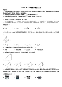 江苏省无锡市江阴市华士片重点中学2022年中考数学最后冲刺模拟试卷含解析