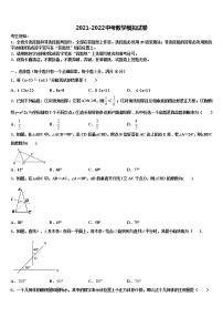 江苏省无锡市江阴市暨阳中学2022年中考数学对点突破模拟试卷含解析