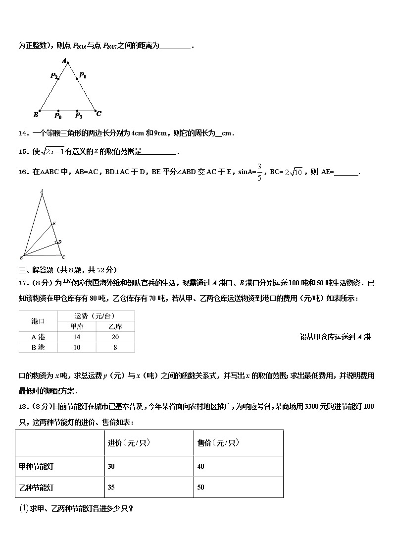 江苏省无锡市江阴市长泾片2021-2022学年中考数学全真模拟试题含解析03