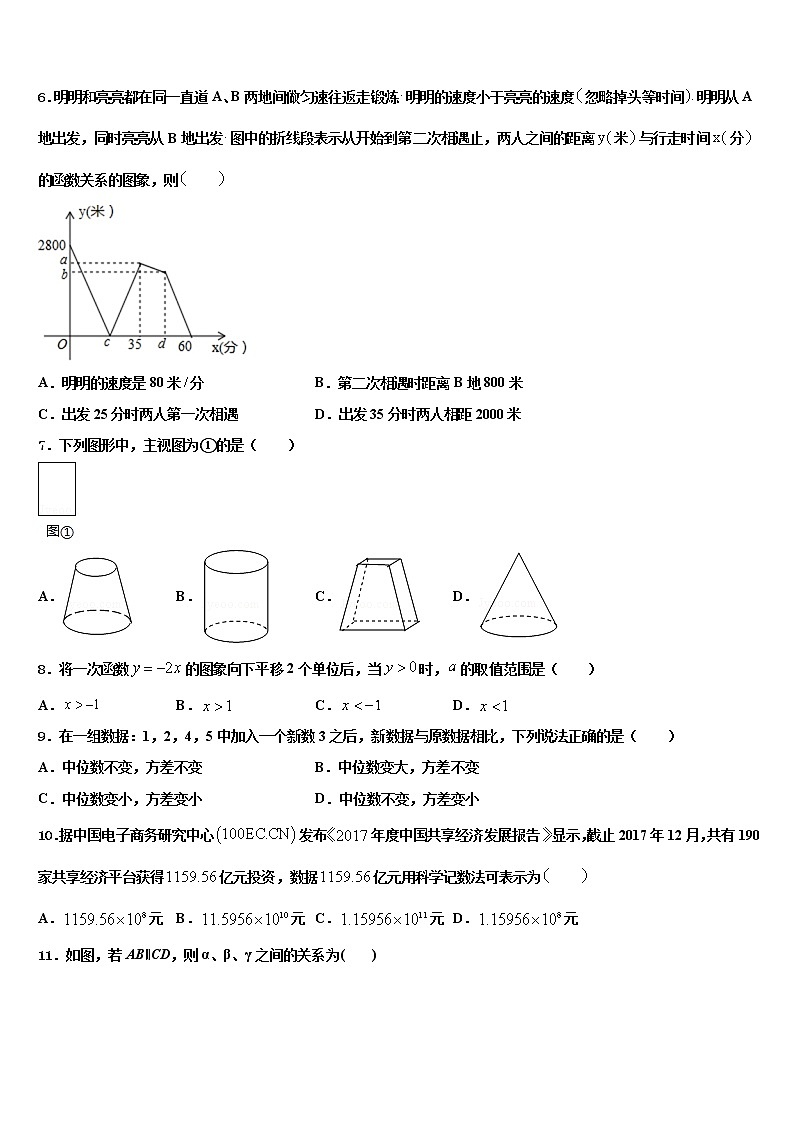 江苏省无锡市江阴市长寿中学2022年中考数学考前最后一卷含解析02