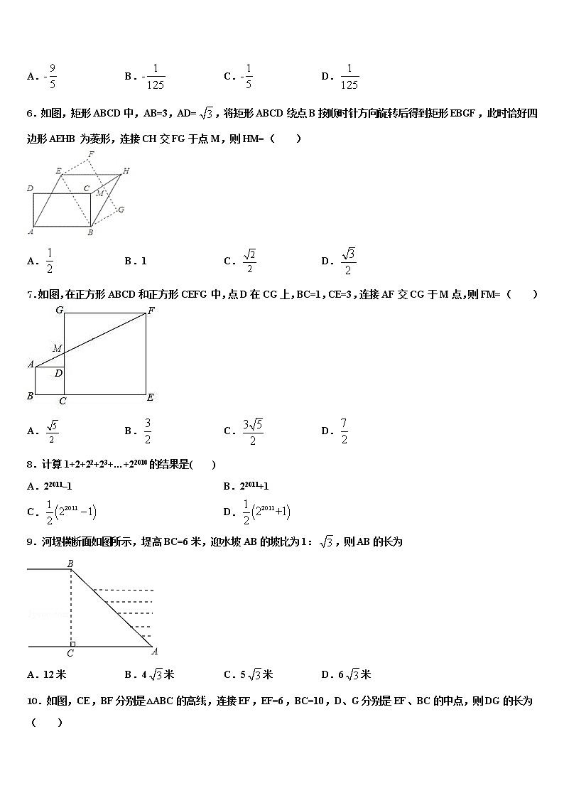 江苏省无锡市江阴市重点中学2021-2022学年初中数学毕业考试模拟冲刺卷含解析02