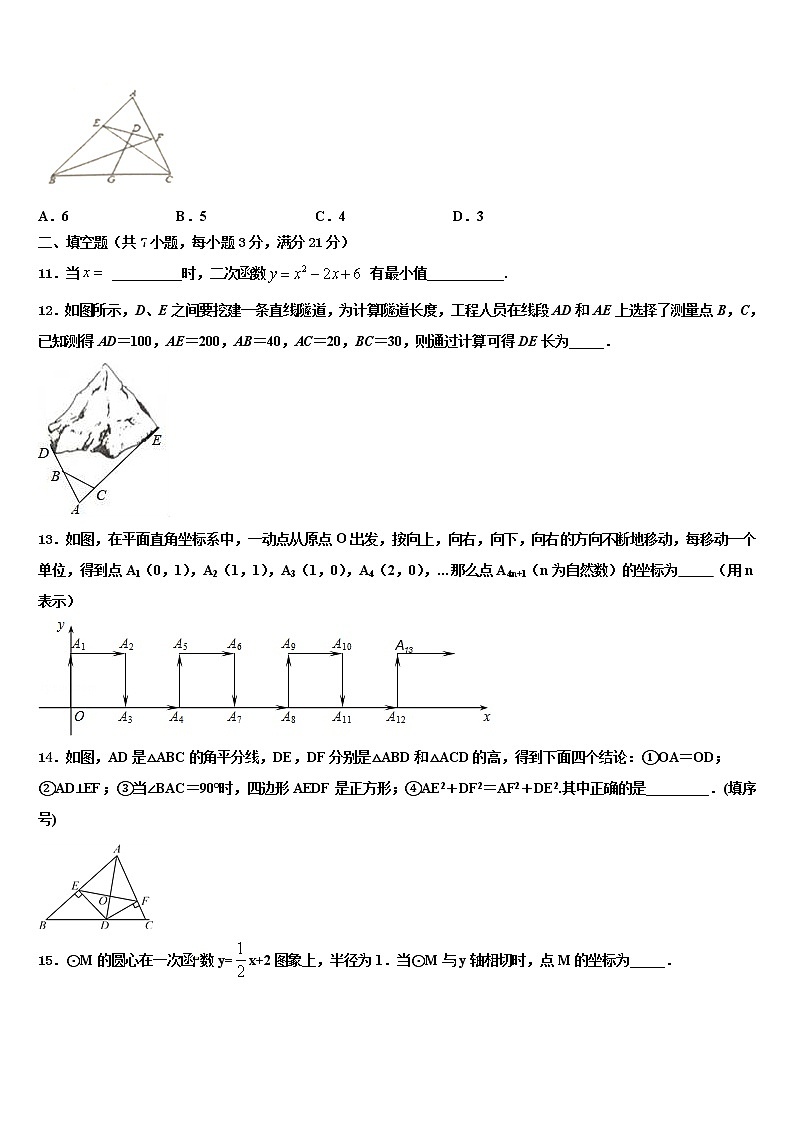 江苏省无锡市江阴市重点中学2021-2022学年初中数学毕业考试模拟冲刺卷含解析03