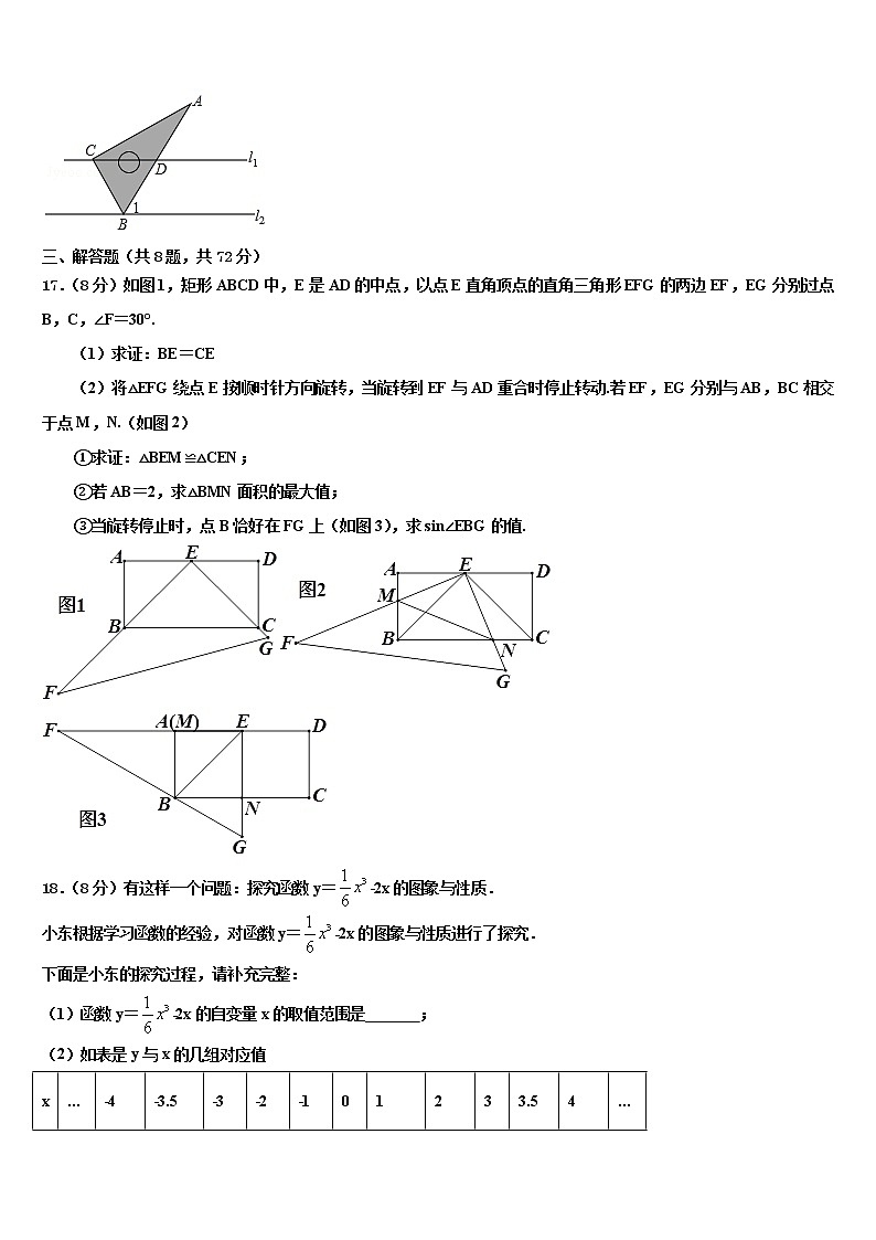 江苏省无锡市经开区2022年中考数学考前最后一卷含解析03