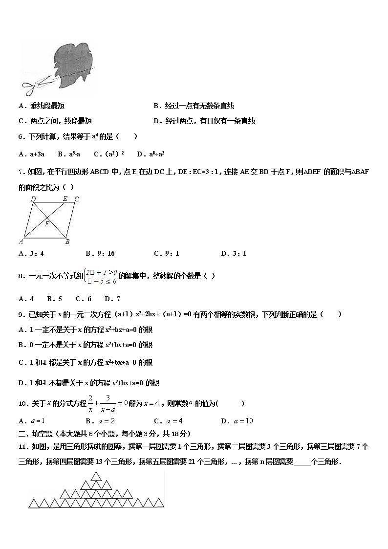 江苏省无锡市梁溪区民办辅仁中学2022年中考数学猜题卷含解析第2页