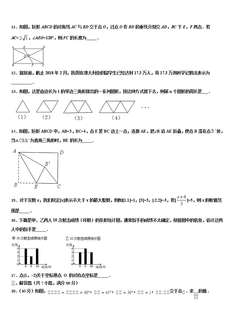 江苏省无锡市两区联考2021-2022学年中考一模数学试题含解析第3页