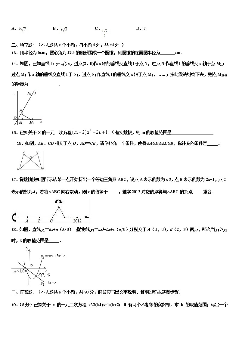 江苏省无锡锡山区四校联考2021-2022学年中考联考数学试题含解析03