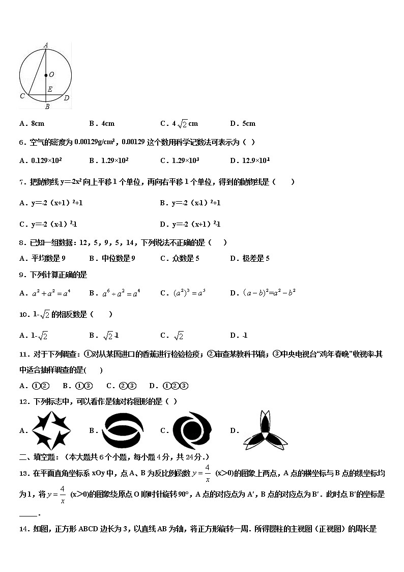 江苏省无锡市新吴区市级名校2022年毕业升学考试模拟卷数学卷含解析第2页