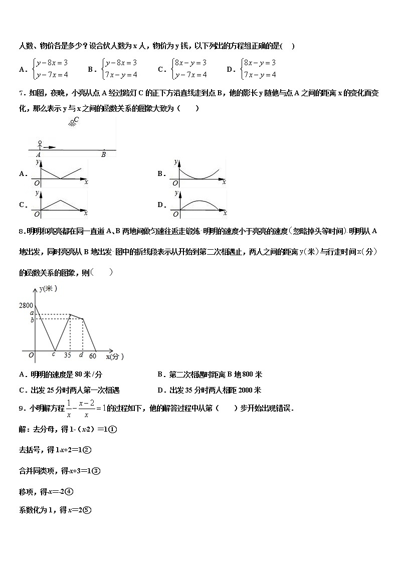 江苏省无锡市青阳片2021-2022学年中考考前最后一卷数学试卷含解析第2页