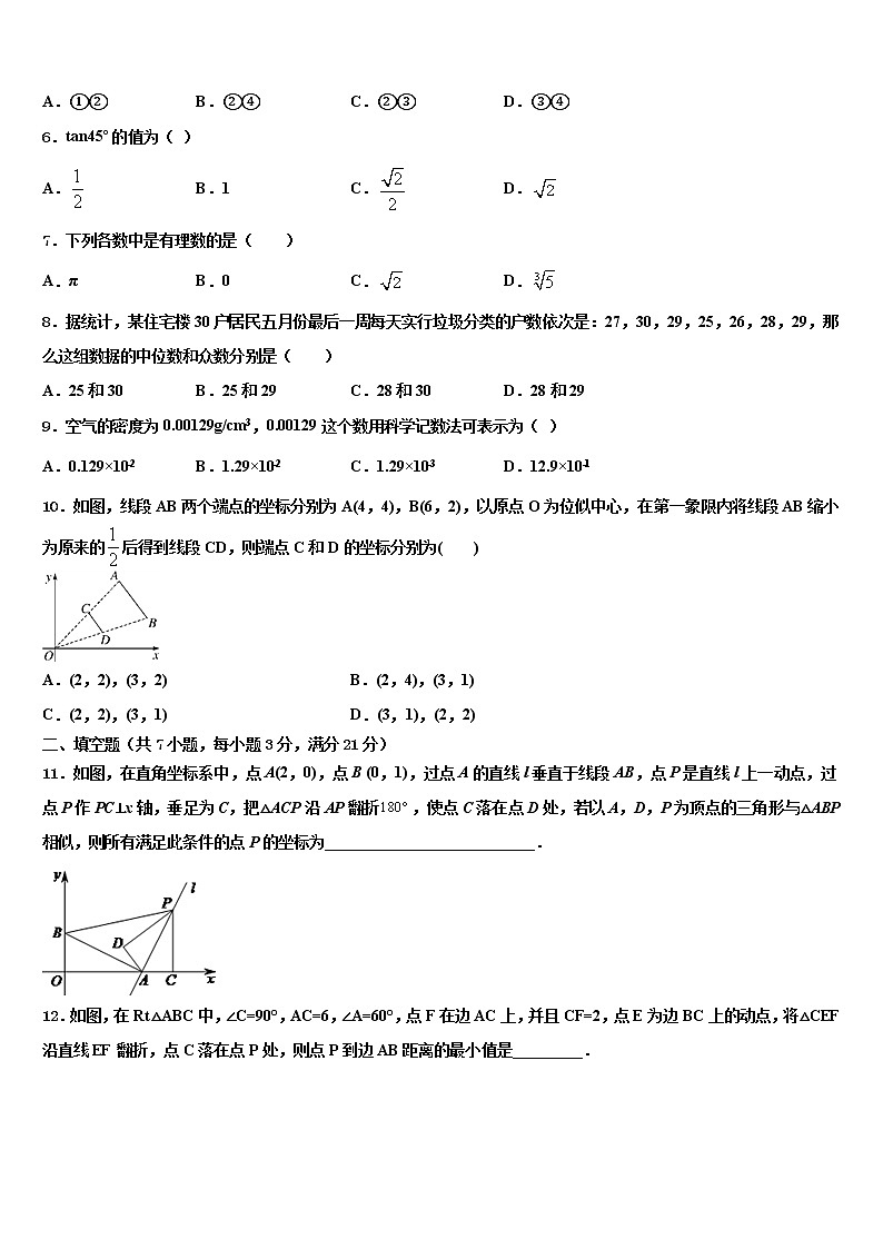 江苏省无锡市南长实验、侨谊教育集团达标名校2022年中考数学模拟预测试卷含解析02