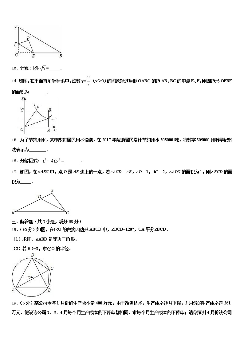 江苏省无锡市南长实验、侨谊教育集团达标名校2022年中考数学模拟预测试卷含解析03