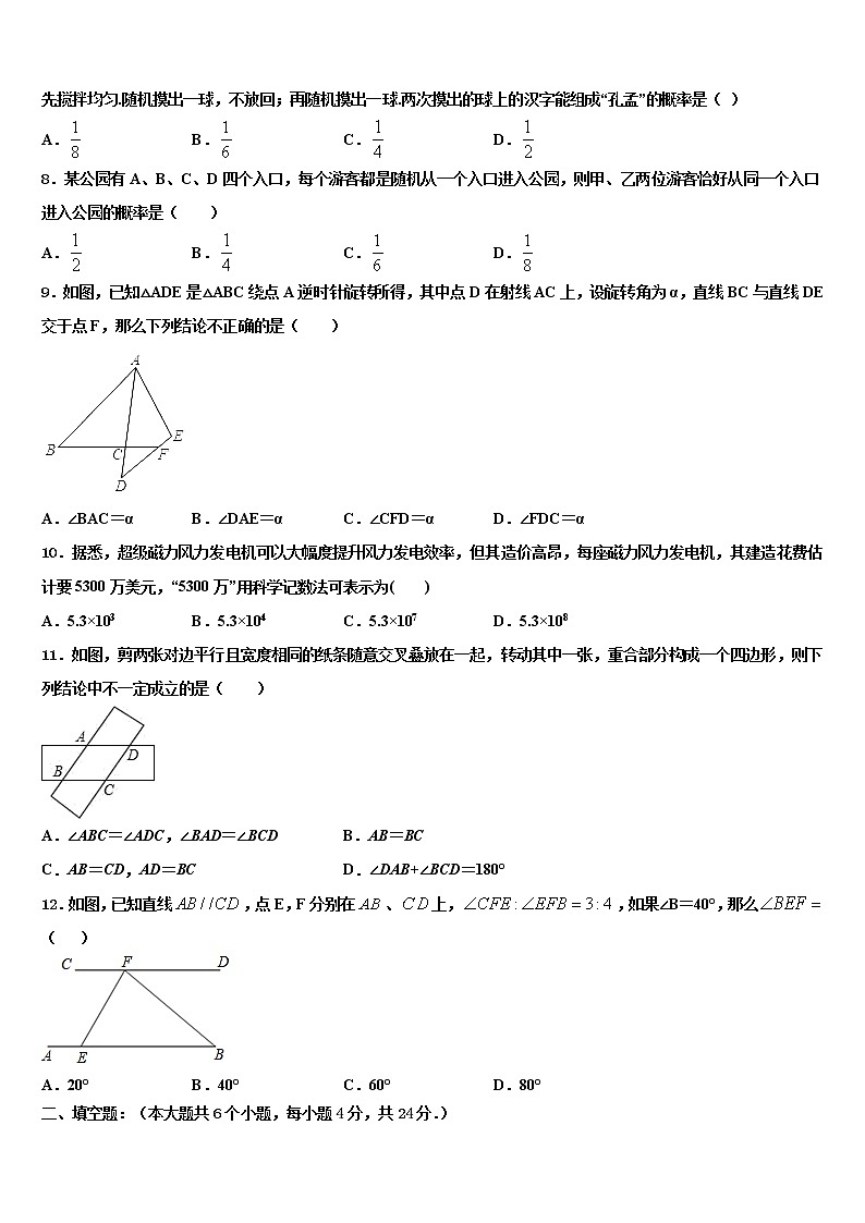 江苏省无锡市锡山区2021-2022学年中考数学押题卷含解析第2页