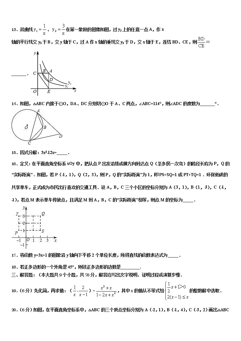 江苏省无锡市锡山区2021-2022学年中考数学押题卷含解析第3页
