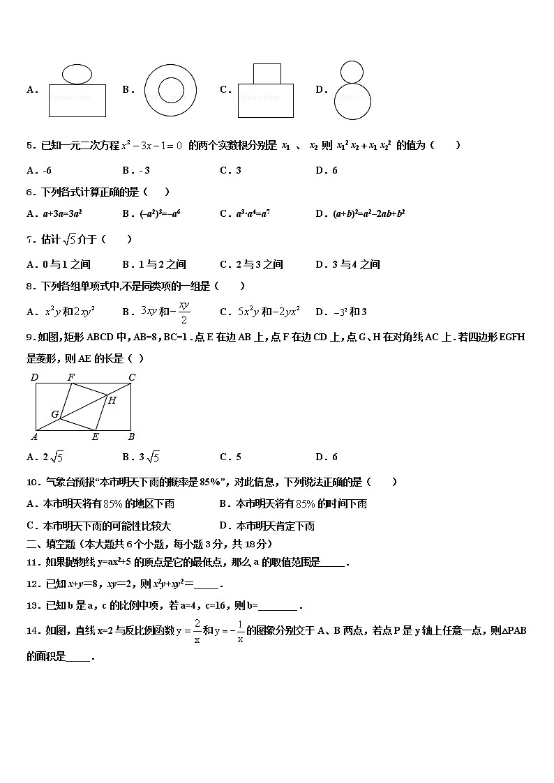 江苏省无锡锡北片2022年中考数学适应性模拟试题含解析02