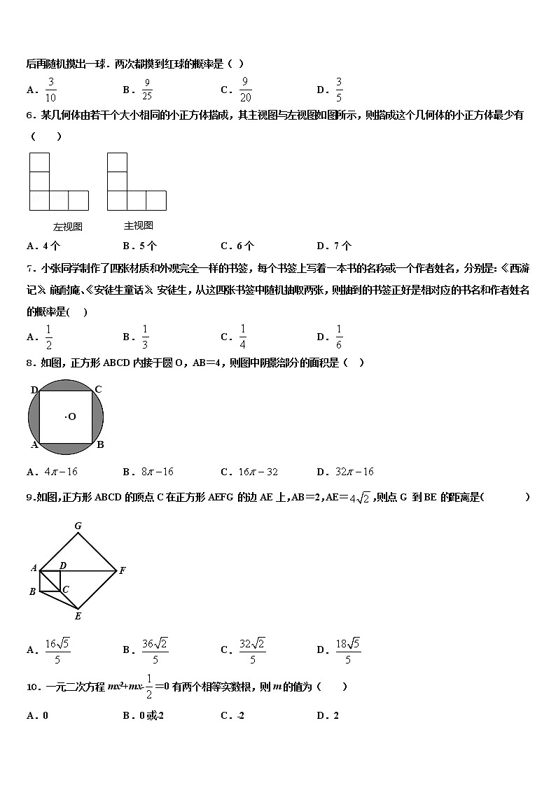 江苏省无锡市锡山高级中学2021-2022学年中考数学考试模拟冲刺卷含解析第2页