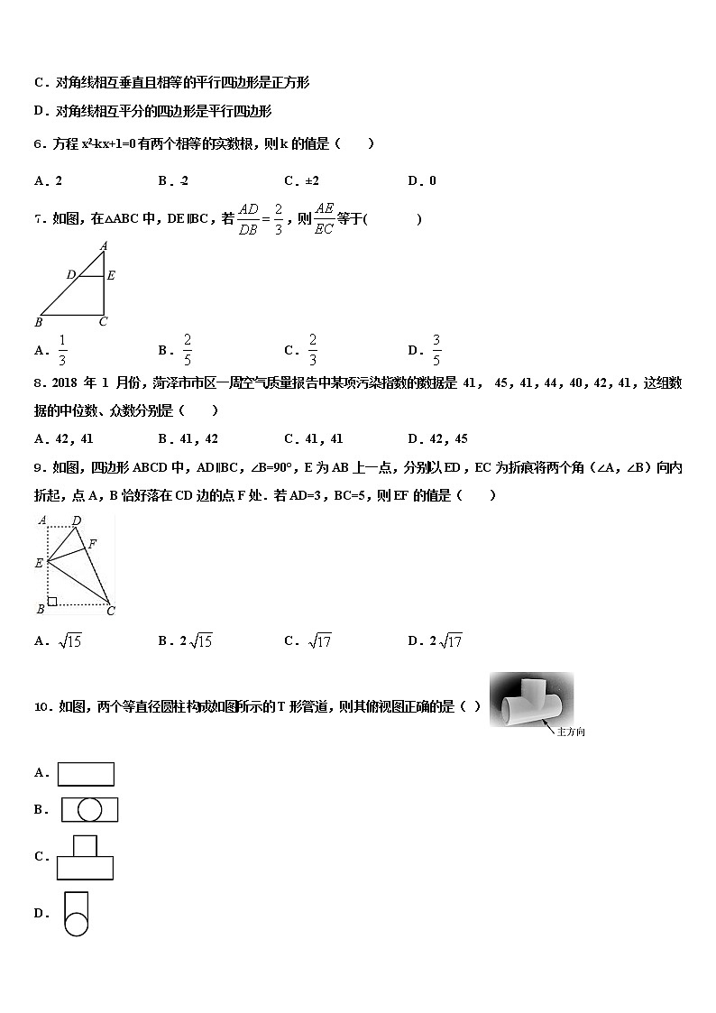 江苏省无锡新区五校联考2022年中考数学全真模拟试卷含解析02