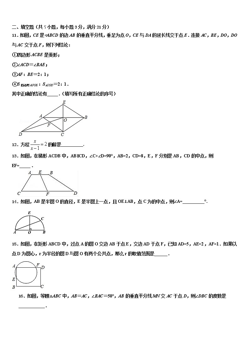 江苏省无锡新区五校联考2022年中考数学全真模拟试卷含解析03