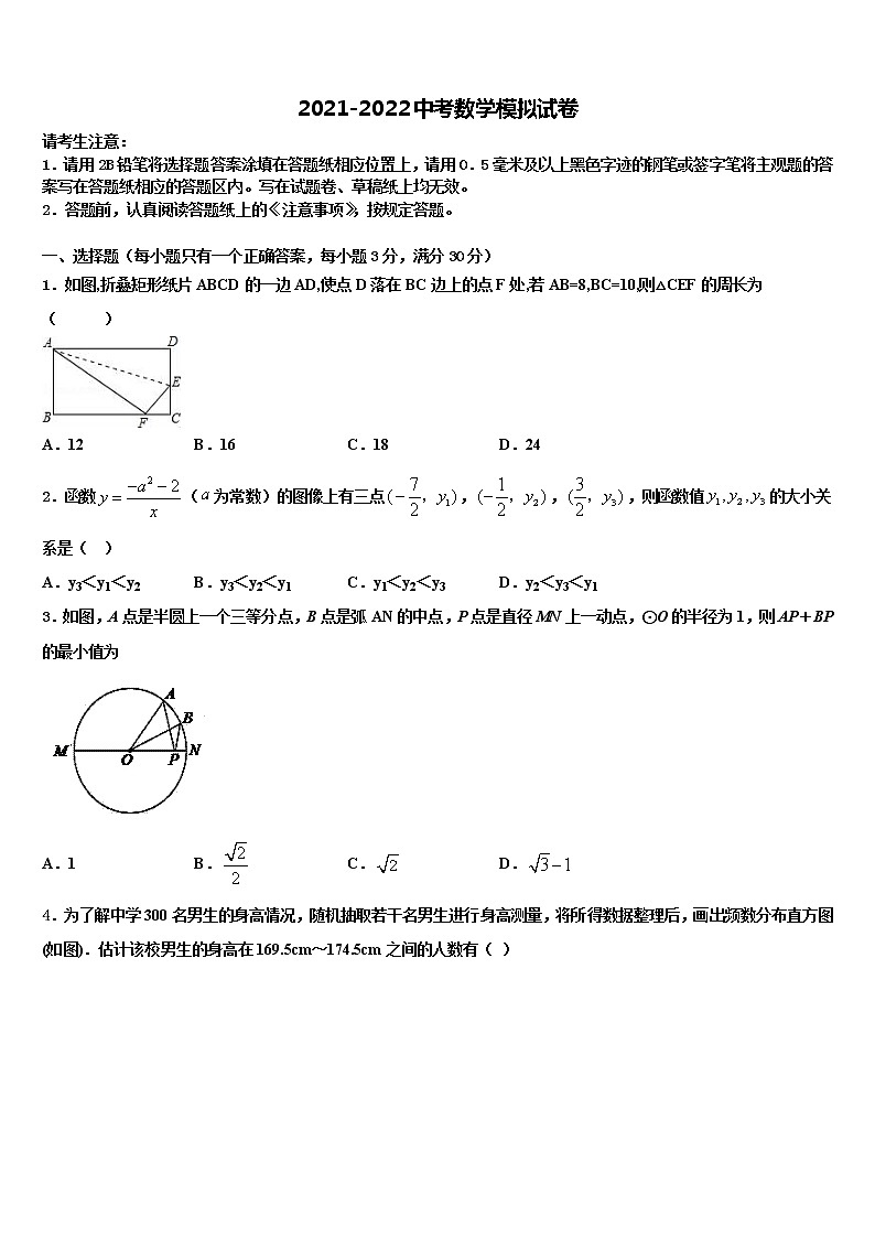 江苏省无锡市新吴区新城中学2021-2022学年中考考前最后一卷数学试卷含解析第1页