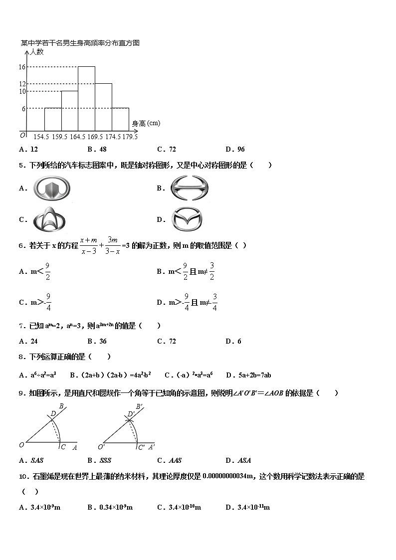 江苏省无锡市新吴区新城中学2021-2022学年中考考前最后一卷数学试卷含解析第2页