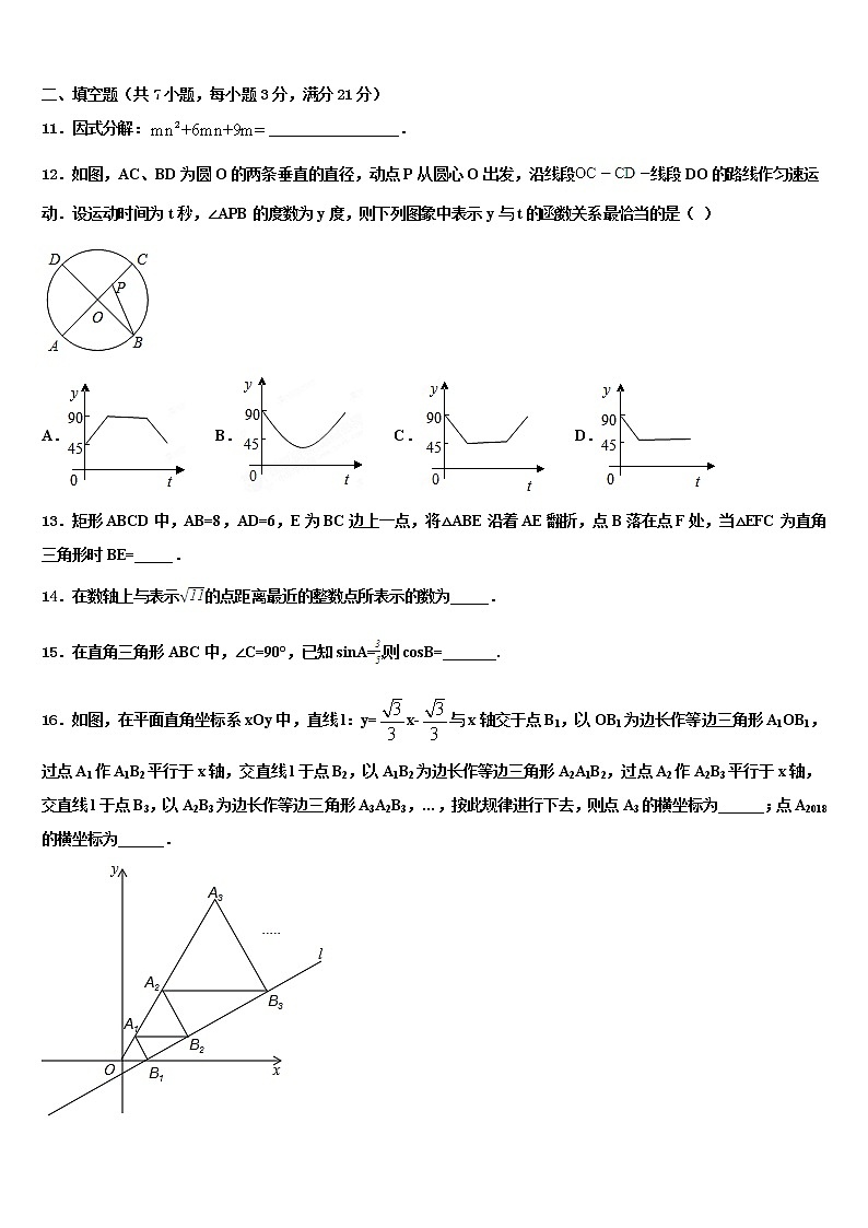 江苏省无锡市新吴区新城中学2021-2022学年中考考前最后一卷数学试卷含解析第3页