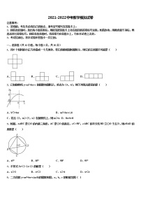 江苏省无锡市宜兴和桥二中学2022年中考数学五模试卷含解析