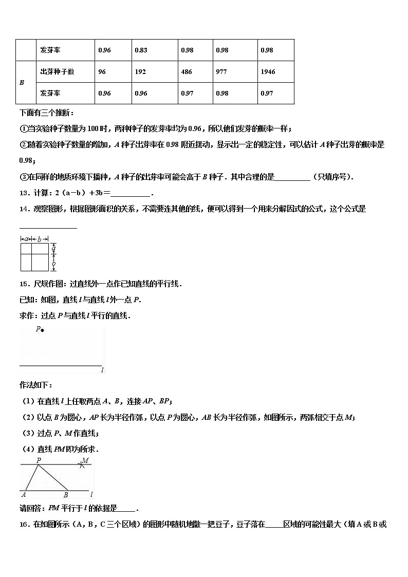 江苏省无锡市宜兴和桥二中学2022年中考数学五模试卷含解析第3页