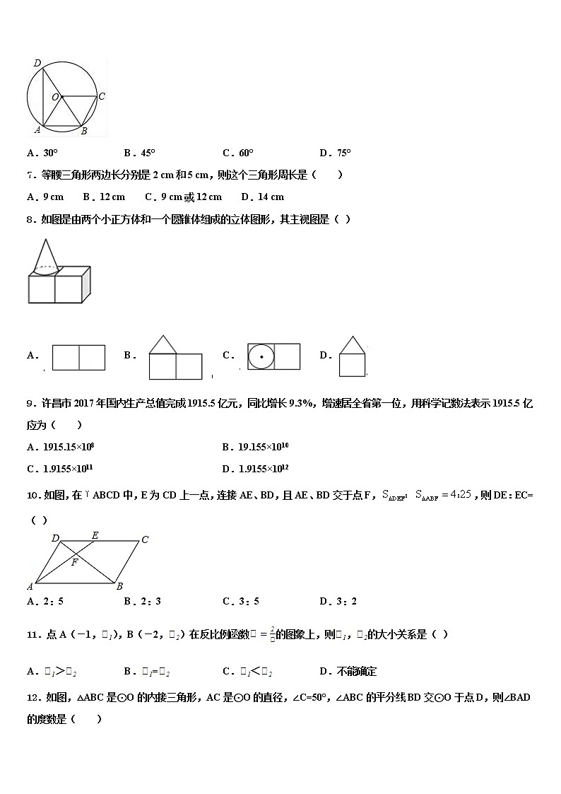 江苏省无锡市锡中学实验校2021-2022学年中考猜题数学试卷含解析第2页