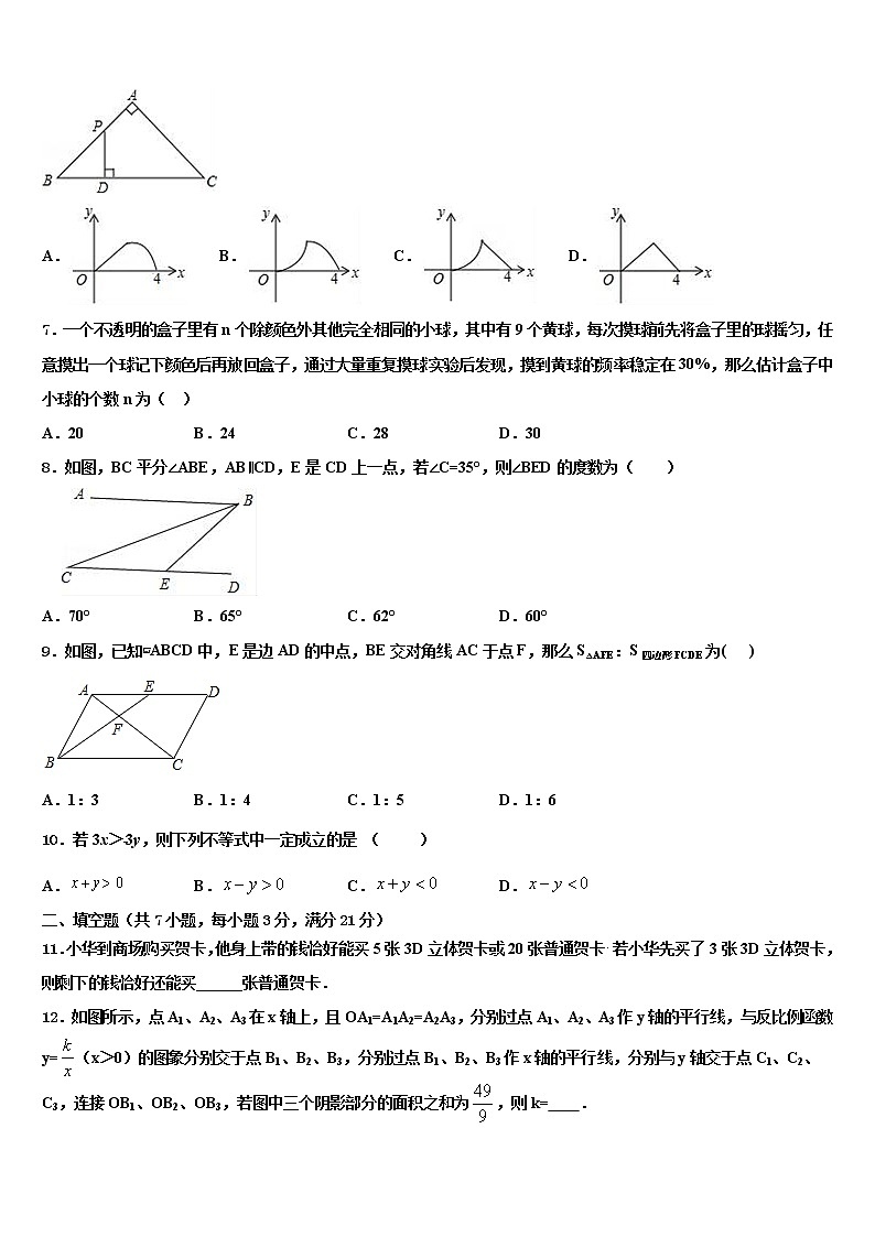江苏省无锡市名校2022年中考数学模试卷含解析02
