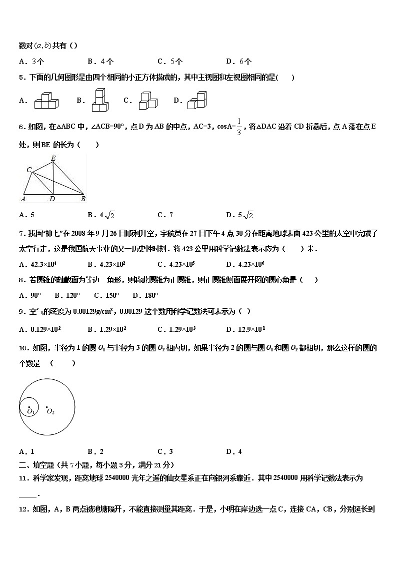 江苏省无锡市西漳中学2021-2022学年中考适应性考试数学试题含解析02