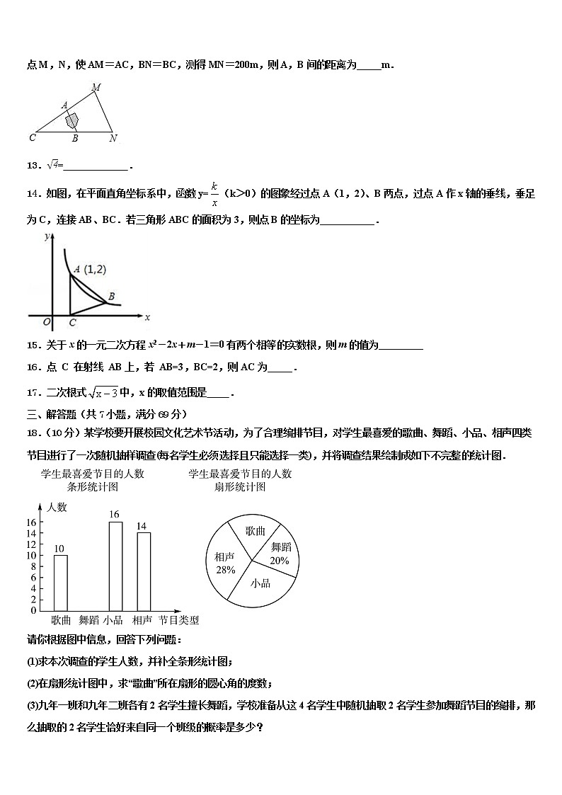 江苏省无锡市西漳中学2021-2022学年中考适应性考试数学试题含解析03