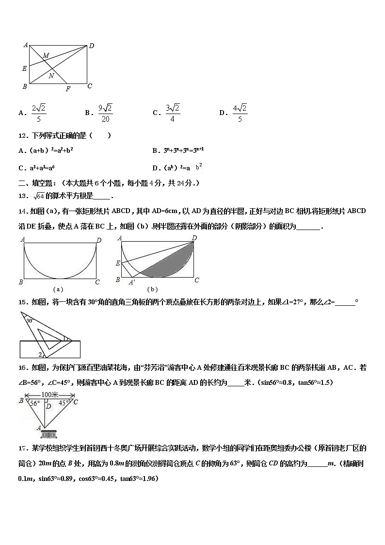 江苏省锡山高级中学2022年中考二模数学试题含解析第3页