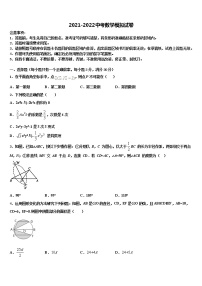 江苏省无锡市羊尖中学2021-2022学年中考数学四模试卷含解析