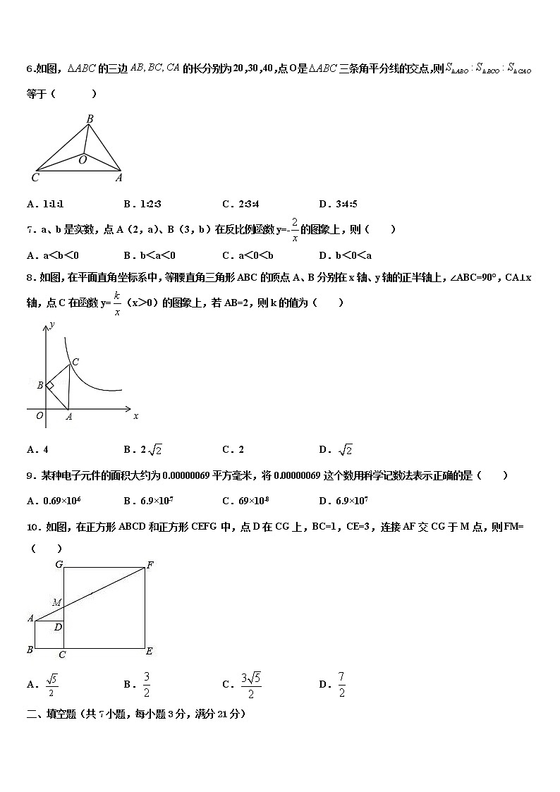 江苏省无锡市南长实验教育集团2021-2022学年中考二模数学试题含解析第2页