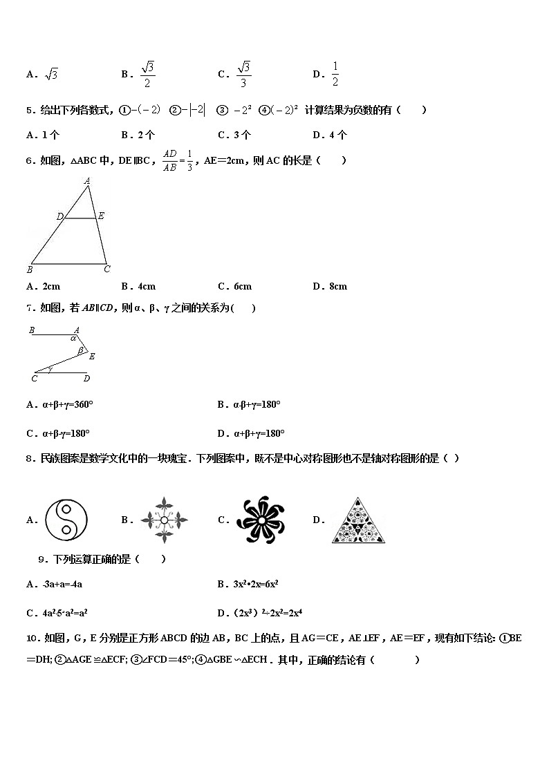 江苏省无锡市敔山湾实验校2022年中考数学五模试卷含解析第2页